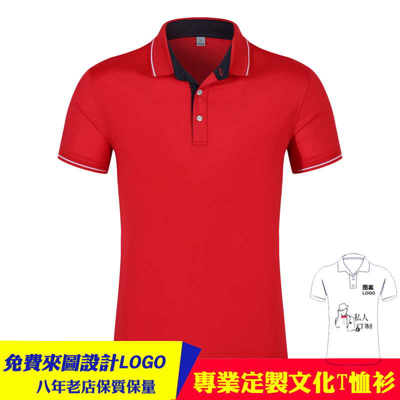 打底衫男款珠地网眼棉翻领T恤工作服定制纯色双色领男装短袖T恤衫
