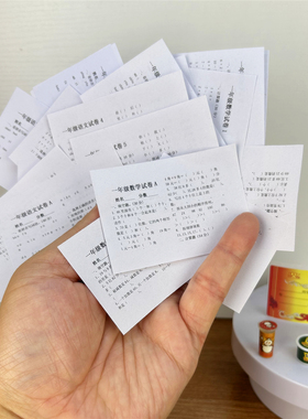 微缩小试卷过家家玩具迷你卷子diy考试场景模型娃屋配件dollhouse