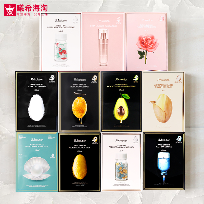 香港代购JMsolution水光蜂蜜蚕丝面膜蜂胶补水清透10片水润提亮珍
