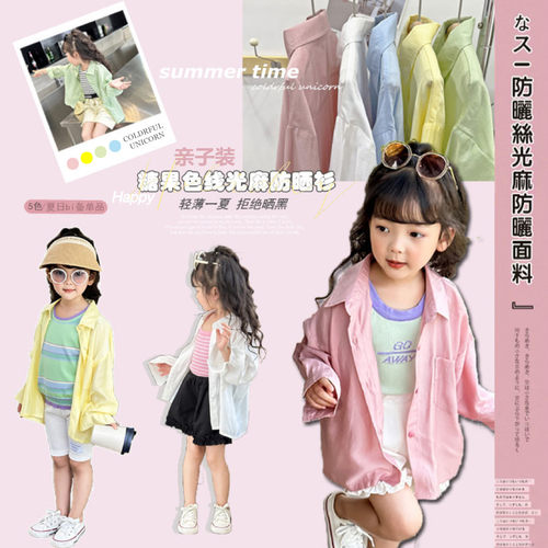 亲子装女童薄衬衫防晒衣空调衫