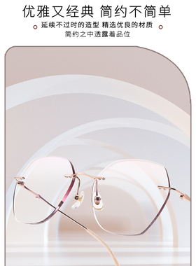 博肯bk02187钻石切边无框打孔眼镜防蓝光眼镜