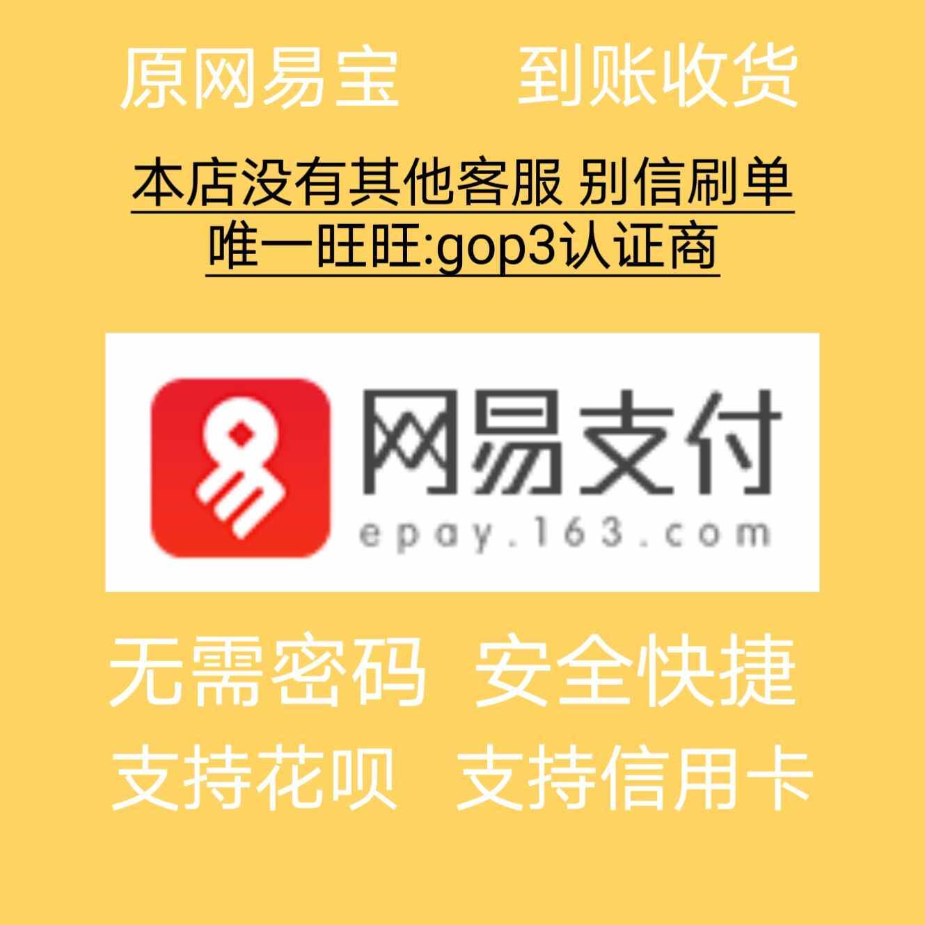 梦幻西游藏宝阁网易宝充值1000元网易支付代充1000元充值网易支付藏宝阁极速到账