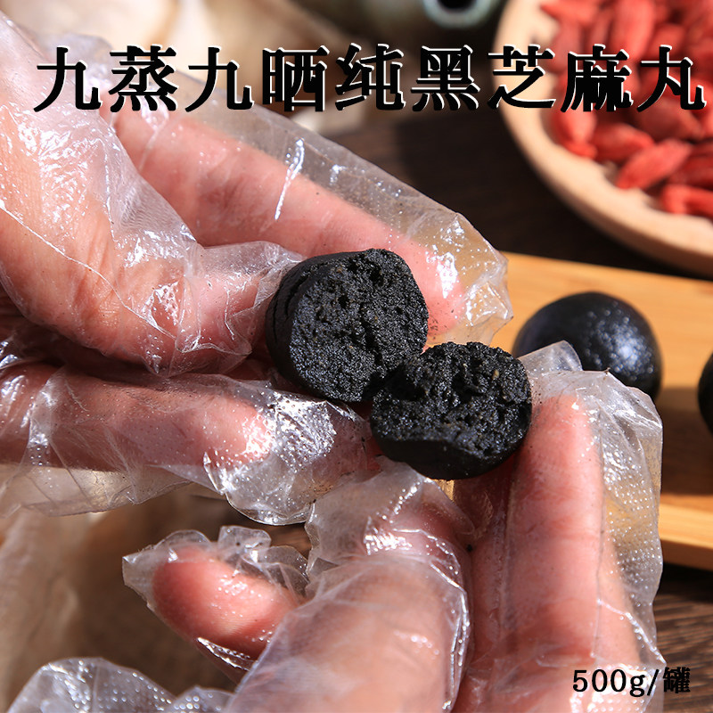 计师兄九蒸九晒黑芝麻丸黄精芝麻丸纯芝麻丸辟谷50丸手工搓丸