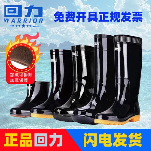 回力雨鞋雨靴水鞋男款防滑耐磨户外牛筋底劳保赶海套鞋钓鱼鞋高筒