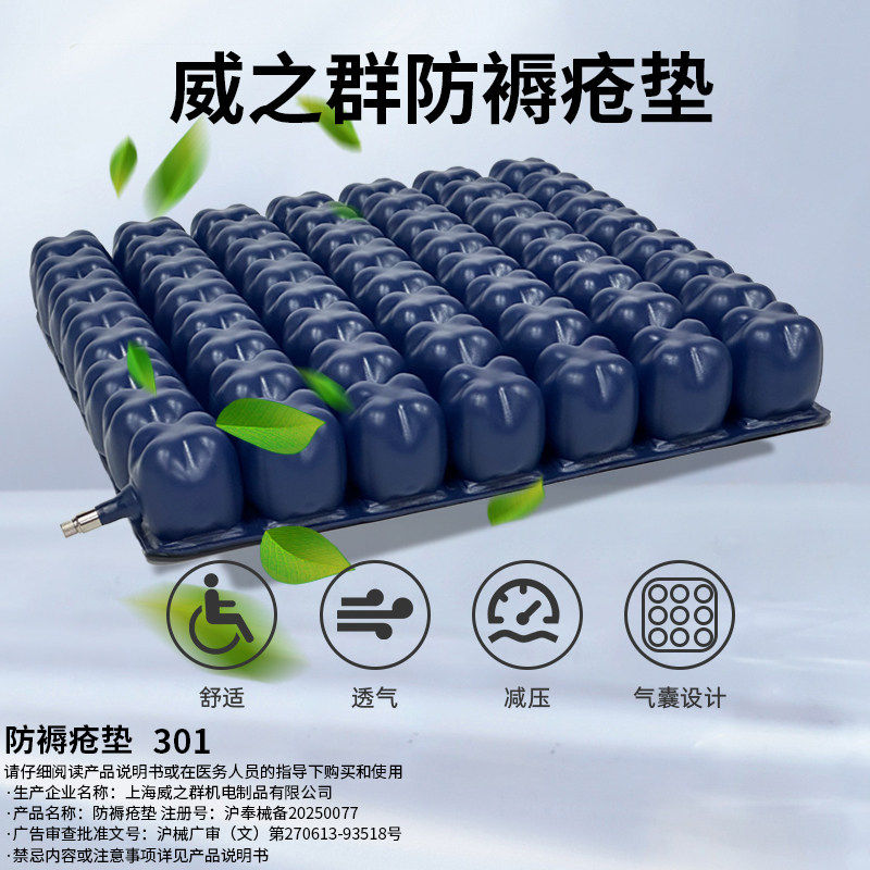 威之群轮椅防褥疮坐垫防压疮座垫老人专用残疾人臀部透气抗压垫子