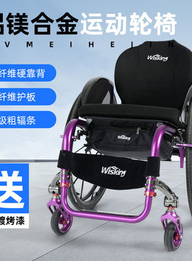 威之群8800运动轮椅车年轻人折叠超轻便护理残疾人专用老年人便携