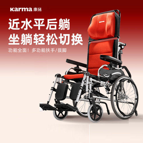 进口康扬水平椅高靠背多功能轮椅骨折瘫痪老人专用移位神器可平躺