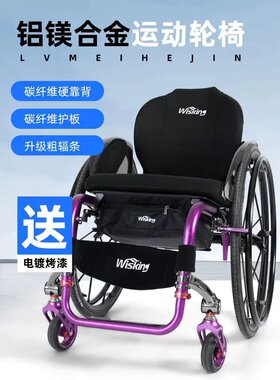 威之群8800运动轮椅折叠轻便轮椅