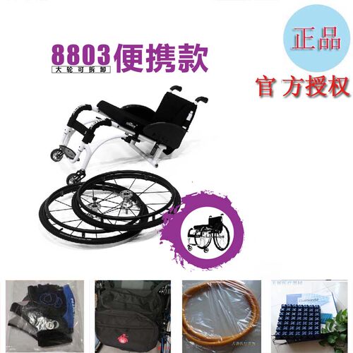威之群运动轮椅8803定制轮椅轻便携带铝合金快拆残疾人手动轮椅