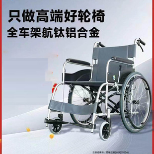 中进智行客铝行者轮椅车老年人专用残疾人折叠轻便携骨折