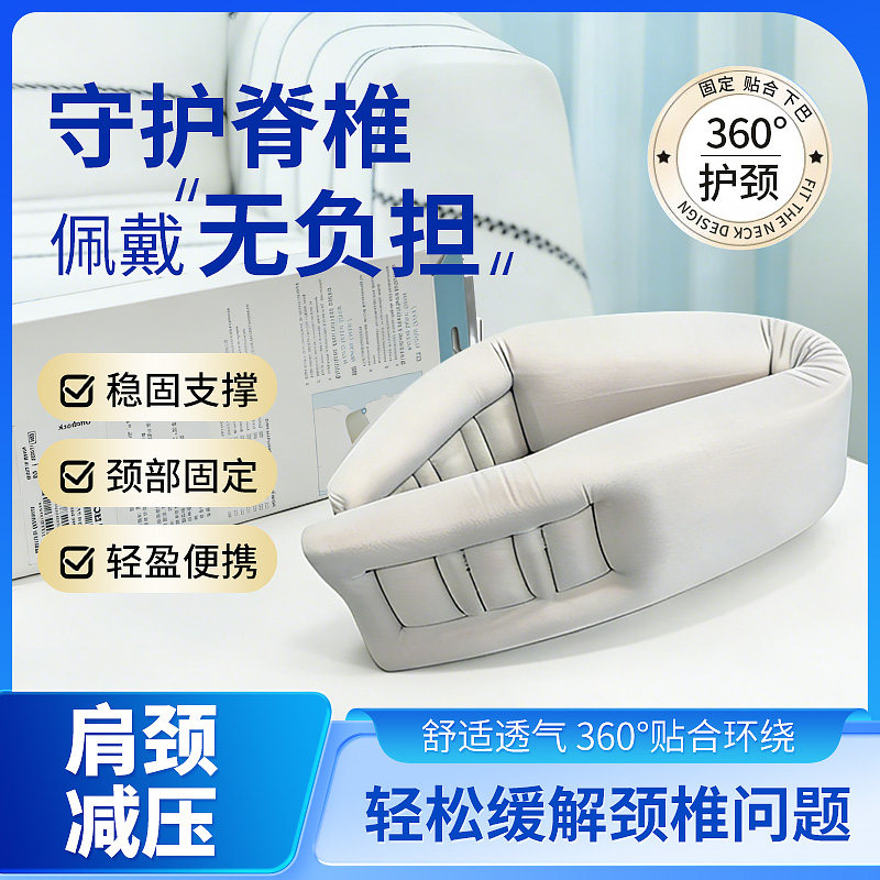奥托博克护颈围领德国进口颈部颈图片