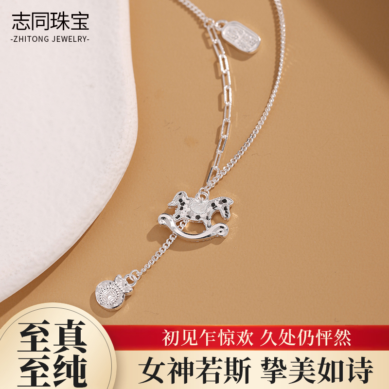 【志同珠宝】足银碎冰冰木马项链精工银饰灵动吸睛日常穿搭饰品