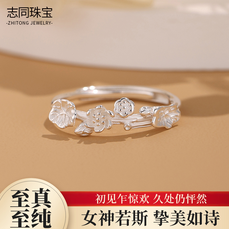【志同珠宝】足银990花枝戒指女设计感轻奢开口指环高级感手饰