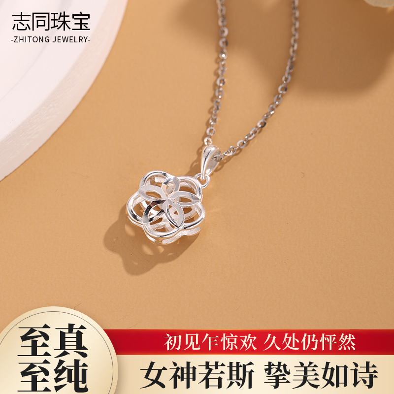 【志同珠宝】足银星星吊坠精工打造银饰轻奢风日常搭配礼物优选