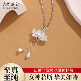 【志同珠宝】足银莲花挂坠古法工艺银饰寓意纯洁高雅国风清新礼