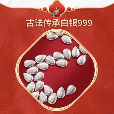 【志同珠宝】足银古法银种子传统工艺打造 传承福运白银礼品