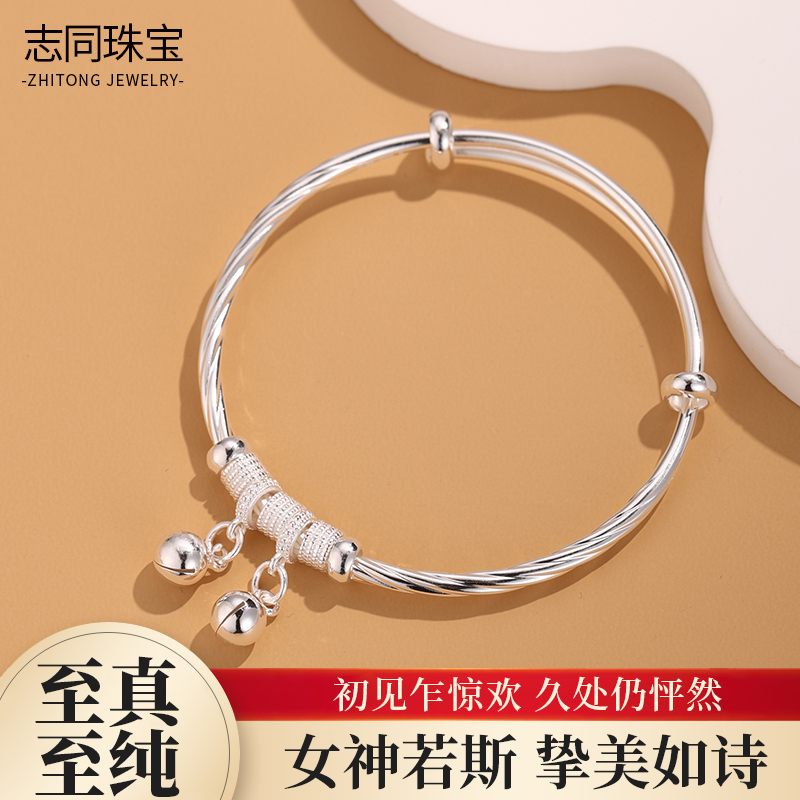 【志同珠宝】足银铃铛银手镯女推拉银镯 森系甜美高级感百搭手饰
