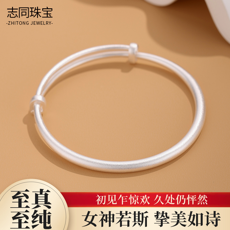 【志同珠宝】足银古法推拉银手镯女磨砂推拉银镯 百搭经典手饰