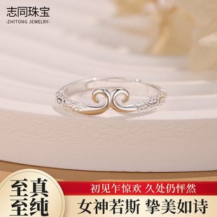 【志同珠宝】足银990紧箍咒戒指女小众设计感轻奢开口指环