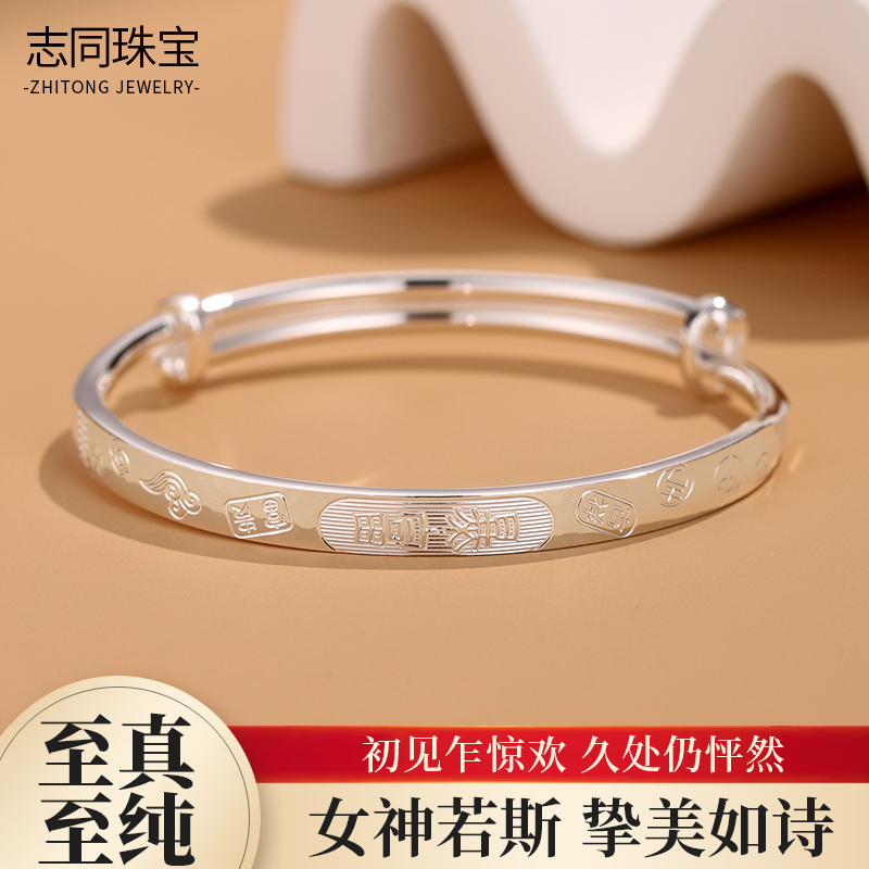 【志同珠宝】足银暴富银手镯女 小众设计感推拉银镯 高级百搭手饰