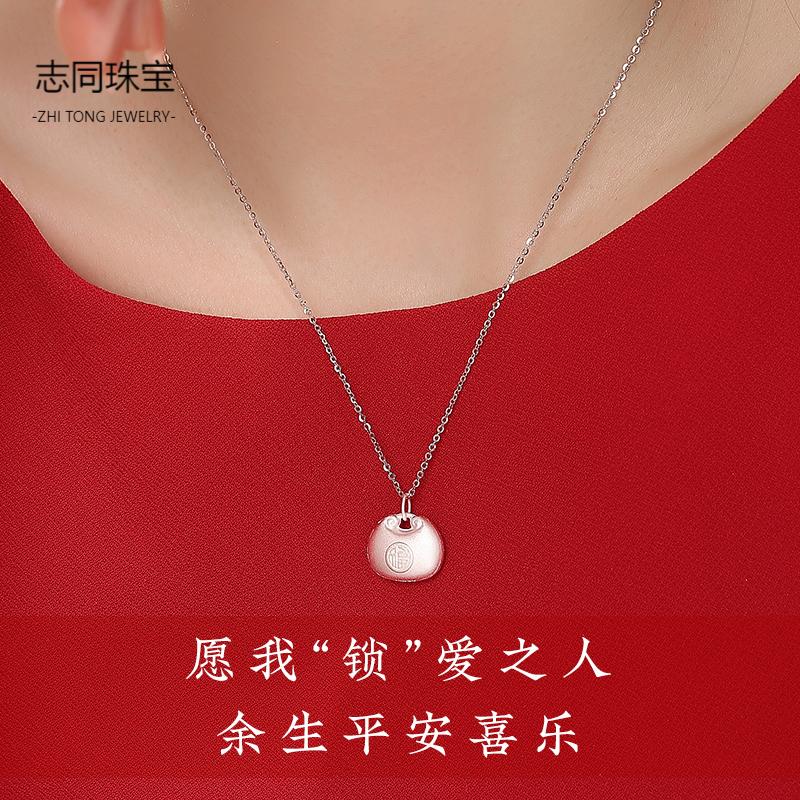 【志同珠宝】足银999平安扣挂坠中式喜庆吉祥饰品新中式简约福字