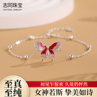 【志同珠宝】足银蝴蝶手链精工珐琅银饰吸睛小众日常穿搭甜美饰品