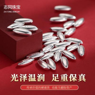【志同珠宝】足银999实心小银米藏礼物送礼珍藏古银米米珠diy材料