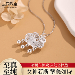 【志同珠宝】足银福字长命锁吊坠精工细作送宝宝/长辈暖心吉祥礼