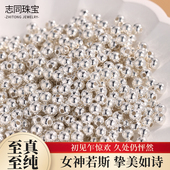 志同珠宝 S999足银珠子按克散珠光珠配件DIY编绳圆珠串珠纯银