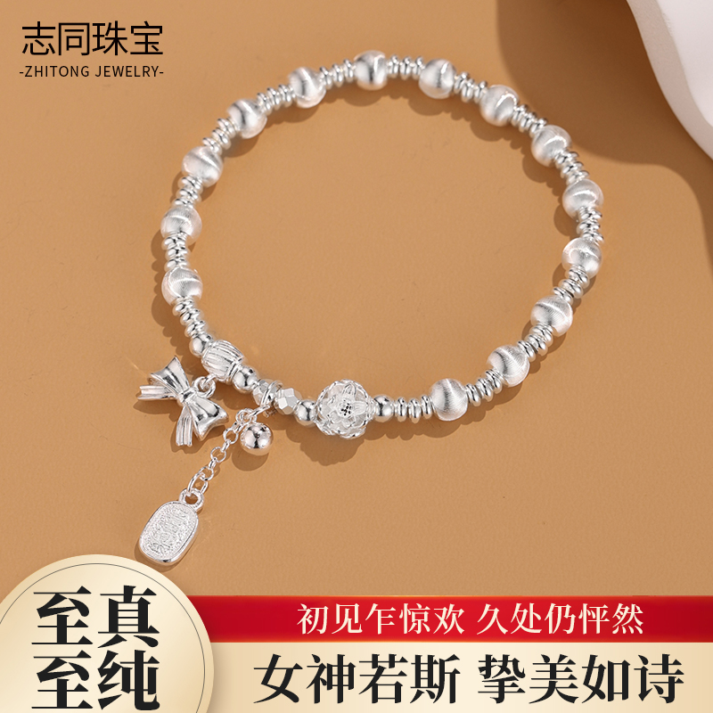 【志同珠宝】足银蝴蝶结银手链女 小众设计感银珠手串