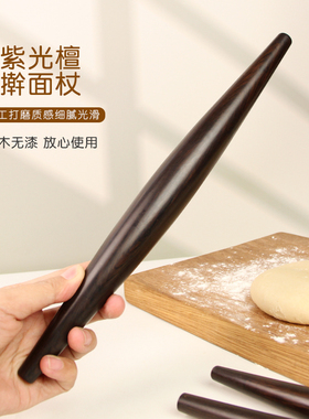 鱼肚擀面杖两头细紫光檀实木包子皮饺子皮烧饼肉夹馍家用面案