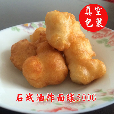 石城特产油炸面球零食小吃食品