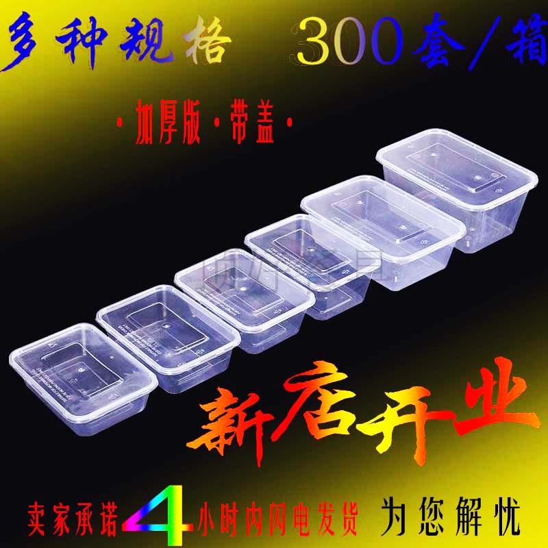 长方形500ML一次性餐盒塑料外卖打包加厚透明饭盒快餐便当收纳盒