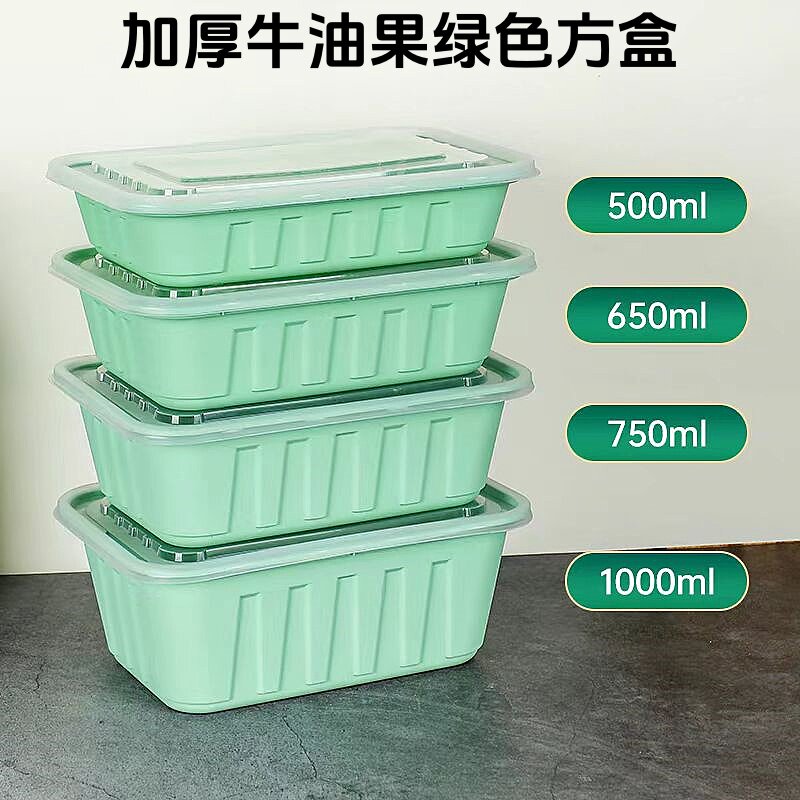 俊源牛油果绿色长方打包盒
