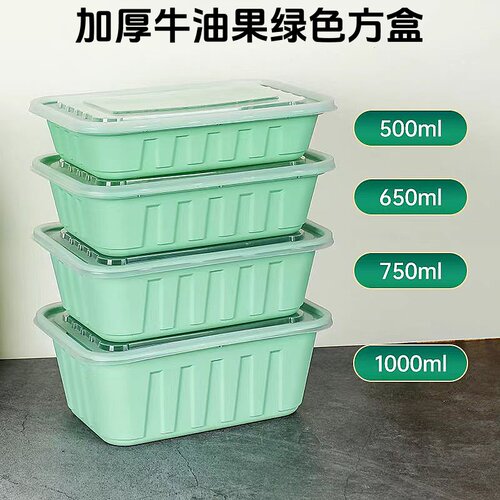 俊源牛油果绿色长方打包盒