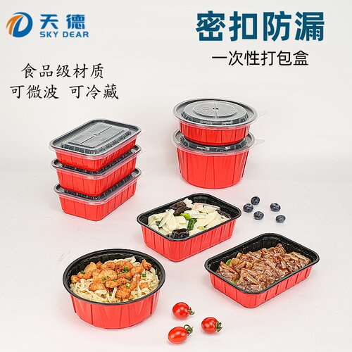 天德防漏汤碗密封高档打包碗密扣
