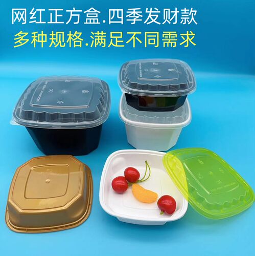 正方形高盖鼎灿一次性甜品密封
