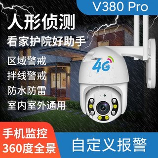 V380pro无线摄像头室内360度手机远程WiFi家用高清监控器室外球机