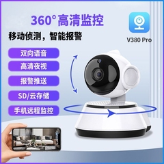V380PRO无线摄像头手机远程监控器家用免插电360度智能高清夜视摄