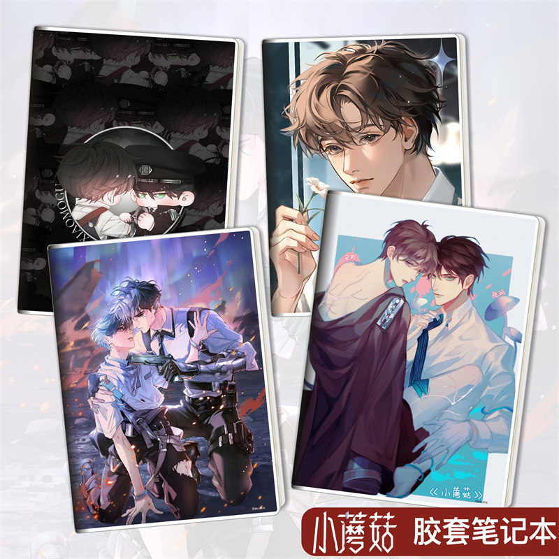 小蘑菇/安折陆沨/动漫周边胶套本学生文具笔记本子日记本