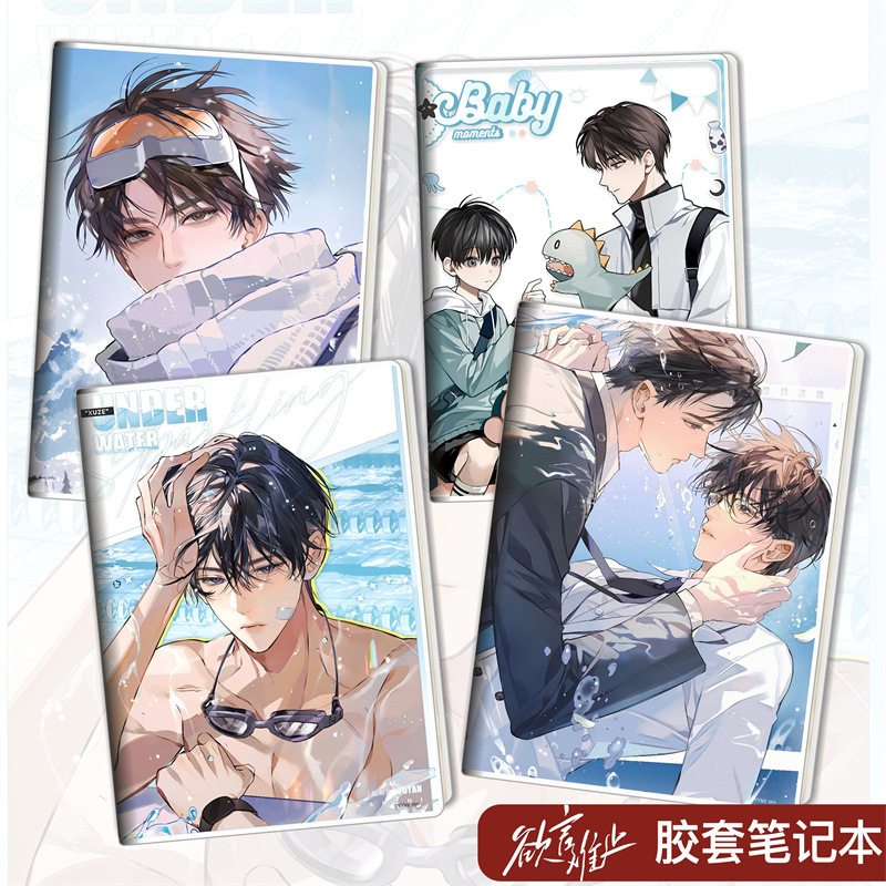 欲言难止/动漫周边胶套本学生文具笔记本子日记本