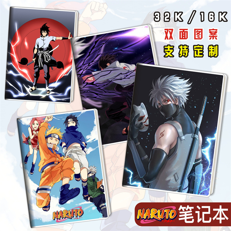 火影忍者/鸣人/佐助/春野樱/动漫胶套本学生文具笔记本子日记本