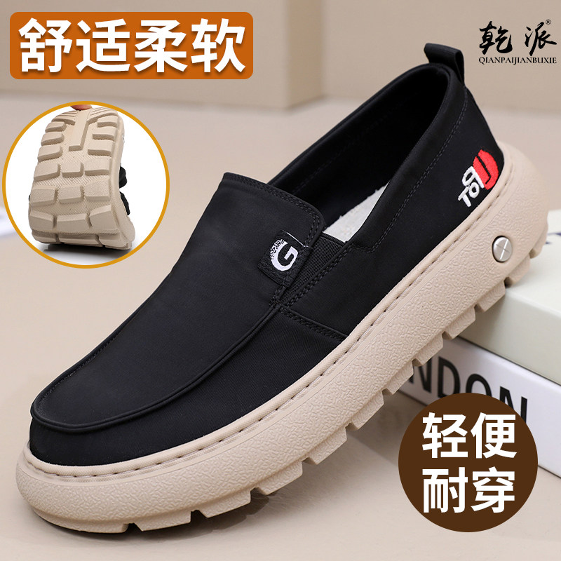春秋老北京布鞋男单鞋软底防滑中老年休闲鞋舒适一脚蹬懒人爸爸鞋,流行男鞋,布鞋,淘宝优惠券,粉丝福利购,淘宝优惠卷