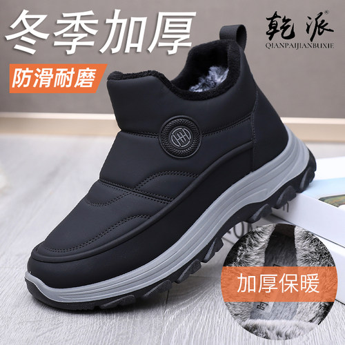 老北京布鞋男棉鞋冬季加绒加厚