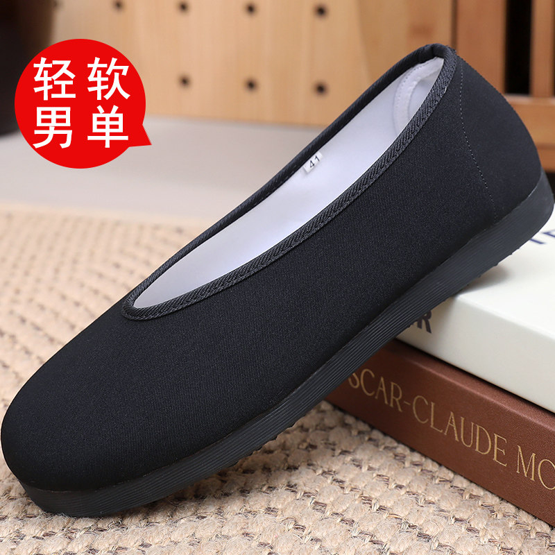 传统老北京布鞋男款圆口中老年老头鞋休闲剪刀口黑布鞋功夫老汗鞋,流行男鞋,布鞋,淘宝优惠券,粉丝福利购,淘宝优惠卷