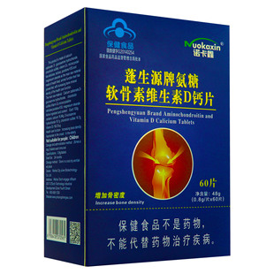诺卡鑫 蓬生源牌氨糖软骨素维生素D钙片碳酸钙硫酸软骨素VD中老年