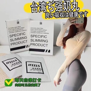 正品IFEELS台湾强奶抑体脂纤so压片糖果加强版蜜桃小红书微商同款
