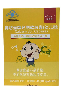 纽斯康御坊堂牌钙剂软胶囊幼儿型90粒儿童补钙线下实体店药房同款