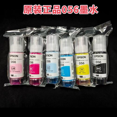 爱普生原装正品墨水056适用L8058 L18058照片墨仓打印机拆机墨水