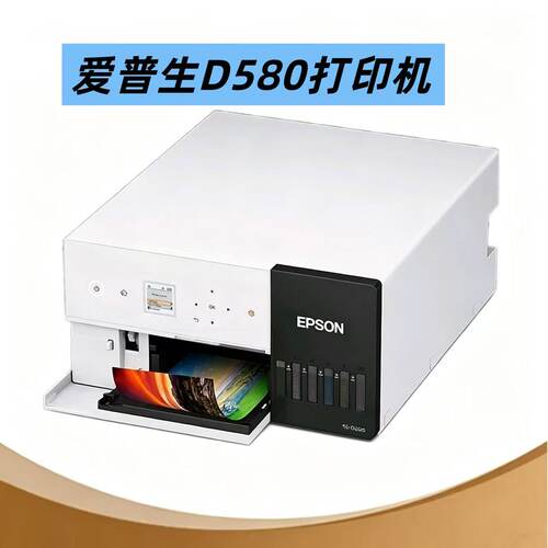 爱普生A６USBD580喷墨